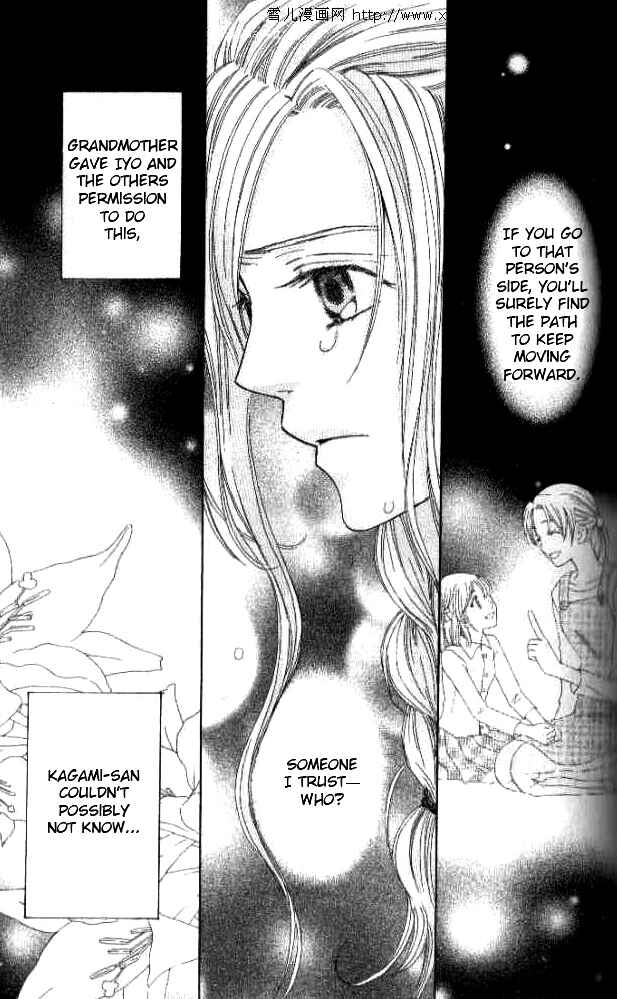 Page 9 Chapter 26 Kyuukyoku Venus