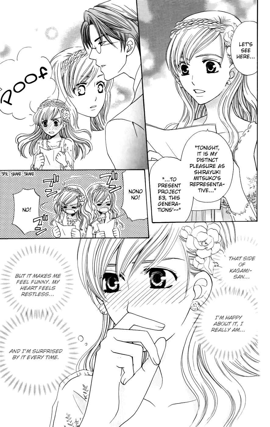 Page 13 Chapter 34 Kyuukyoku Venus