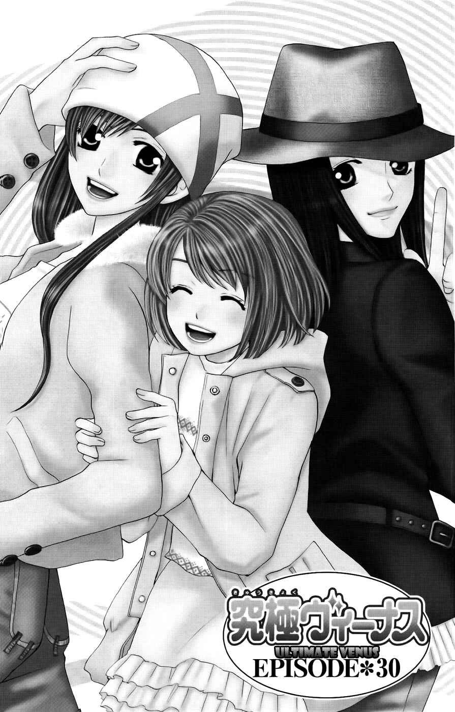 Page 1 Chapter 30 Kyuukyoku Venus