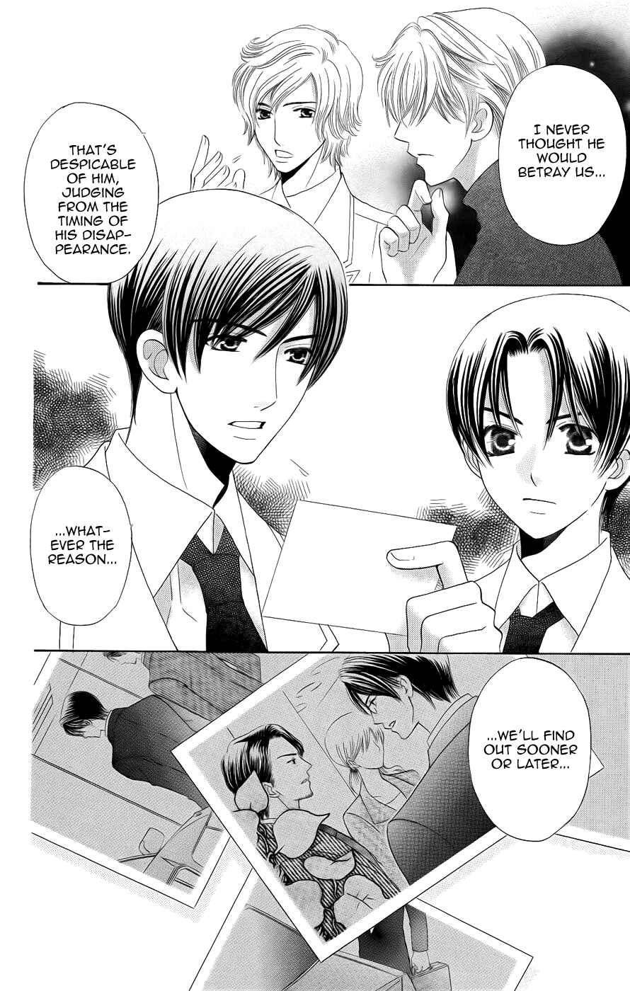 Page 8 Chapter 30 Kyuukyoku Venus