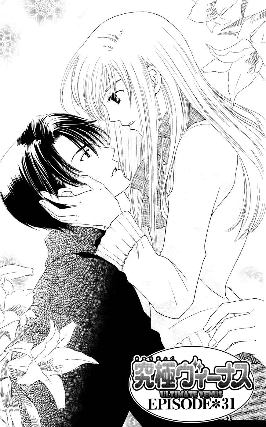 Page 1 Chapter 31 Kyuukyoku Venus