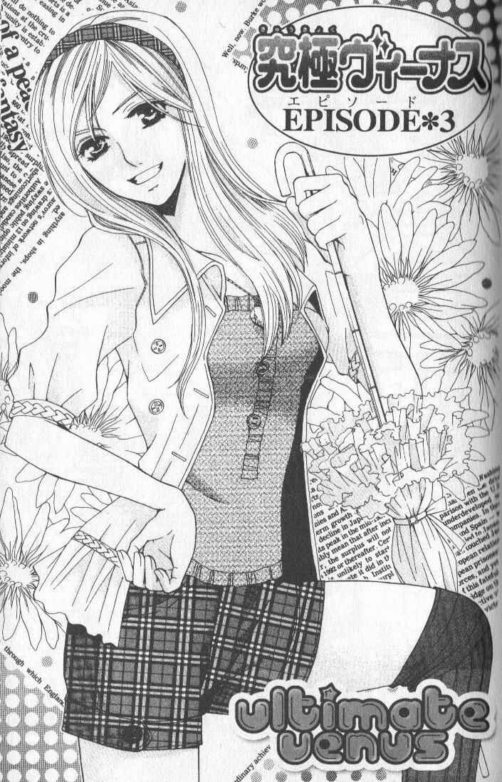 Page 1 Chapter 3 Kyuukyoku Venus