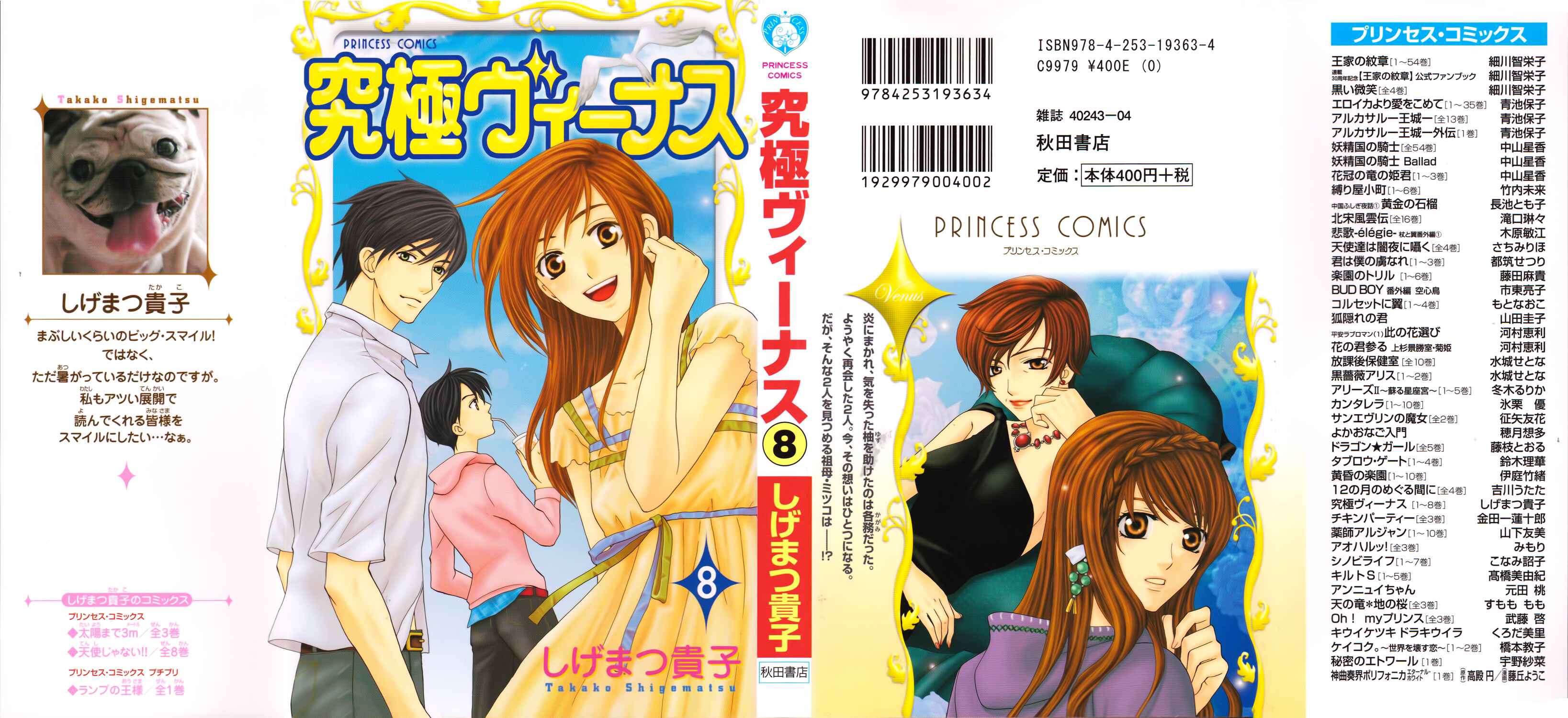 Page 1 Chapter 33 Kyuukyoku Venus