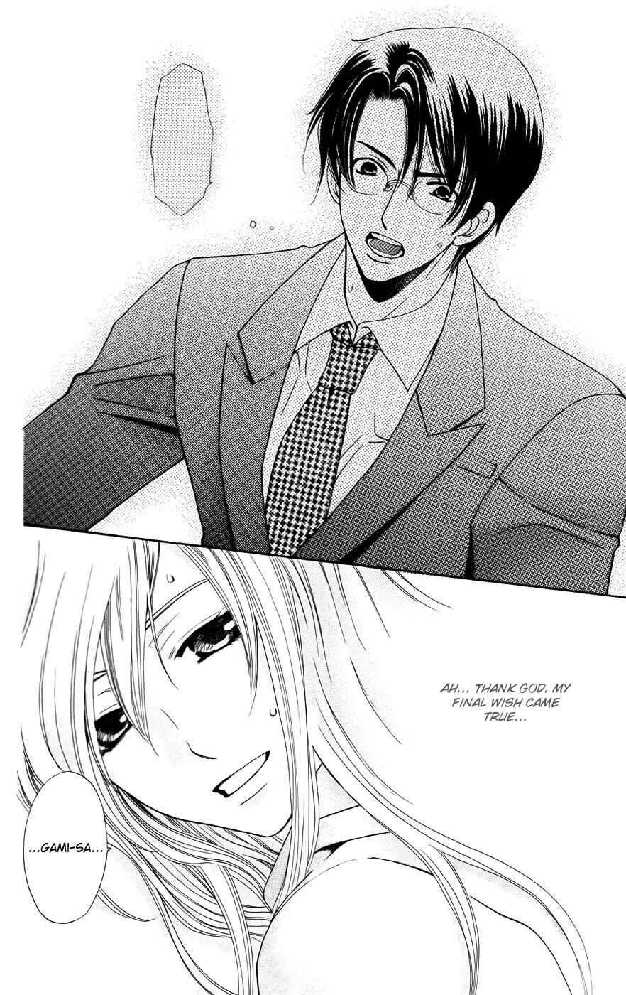 Page 15 Chapter 33 Kyuukyoku Venus