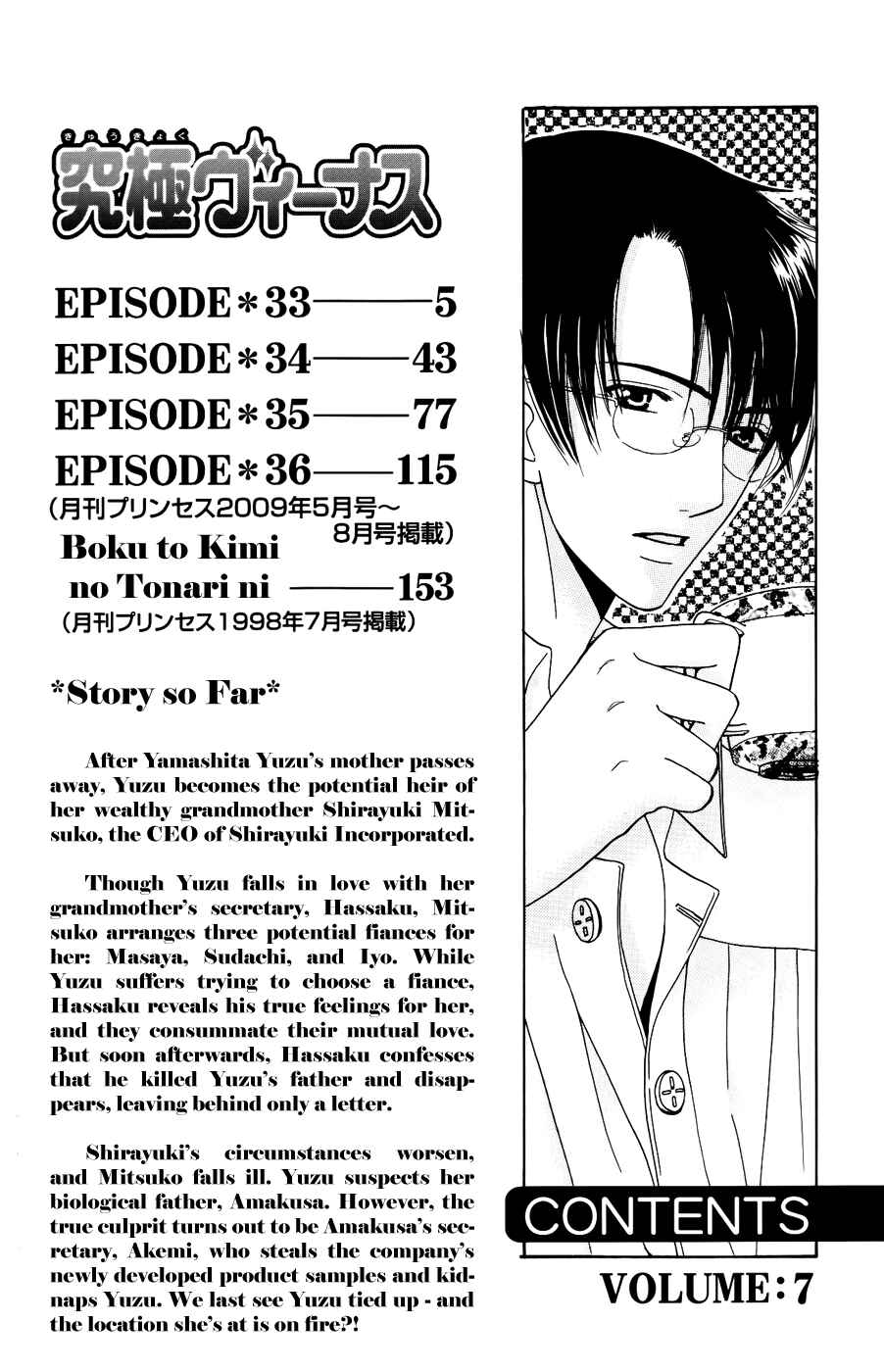 Page 6 Chapter 33 Kyuukyoku Venus