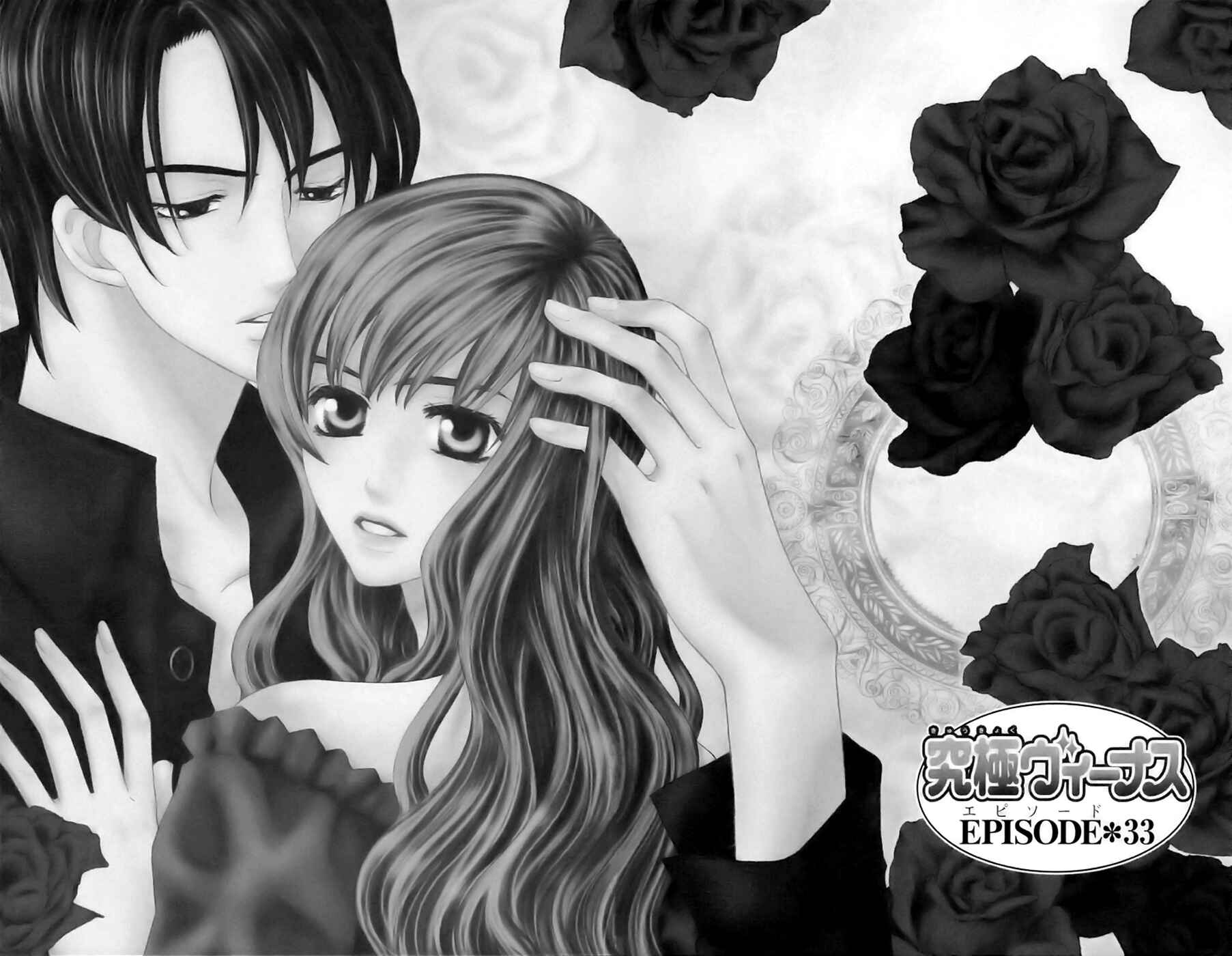 Page 8 Chapter 33 Kyuukyoku Venus