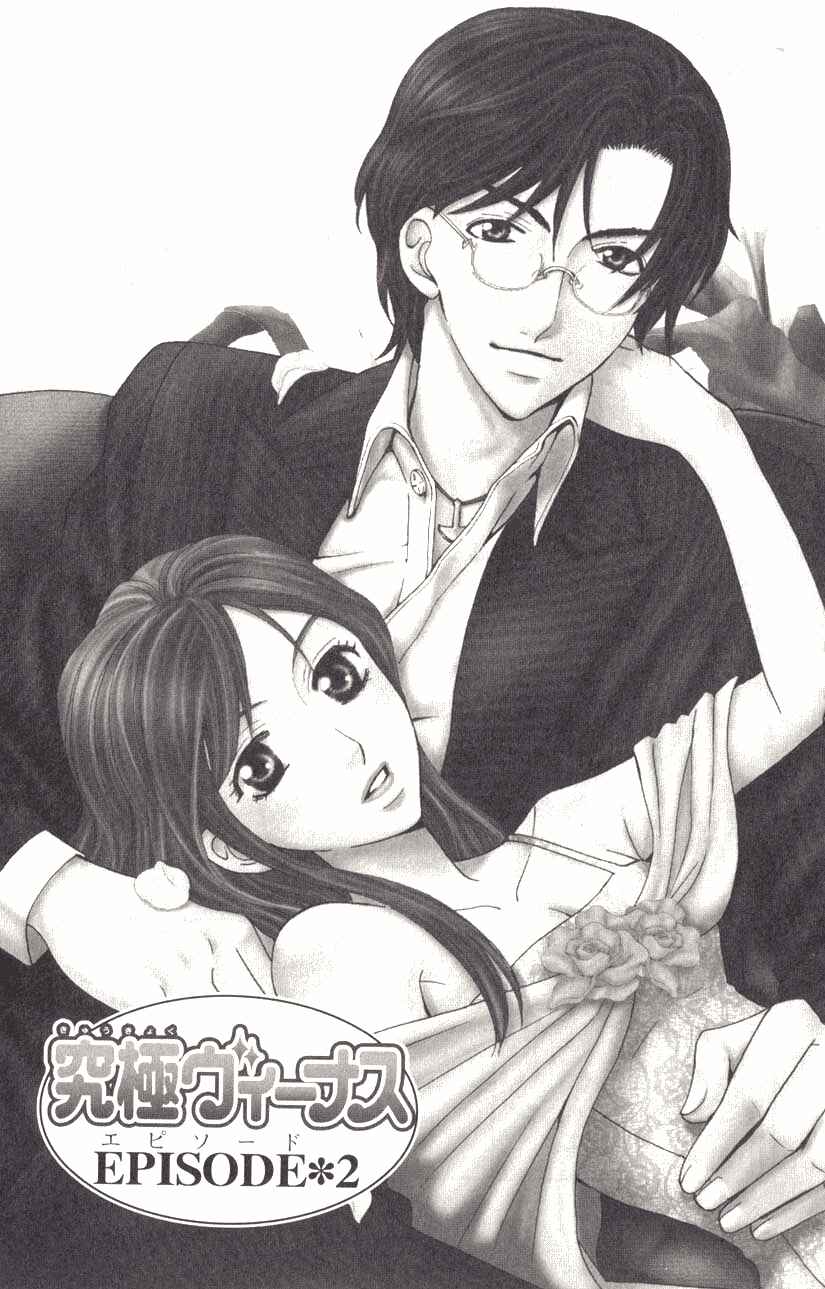 Page 1 Chapter 2 Kyuukyoku Venus