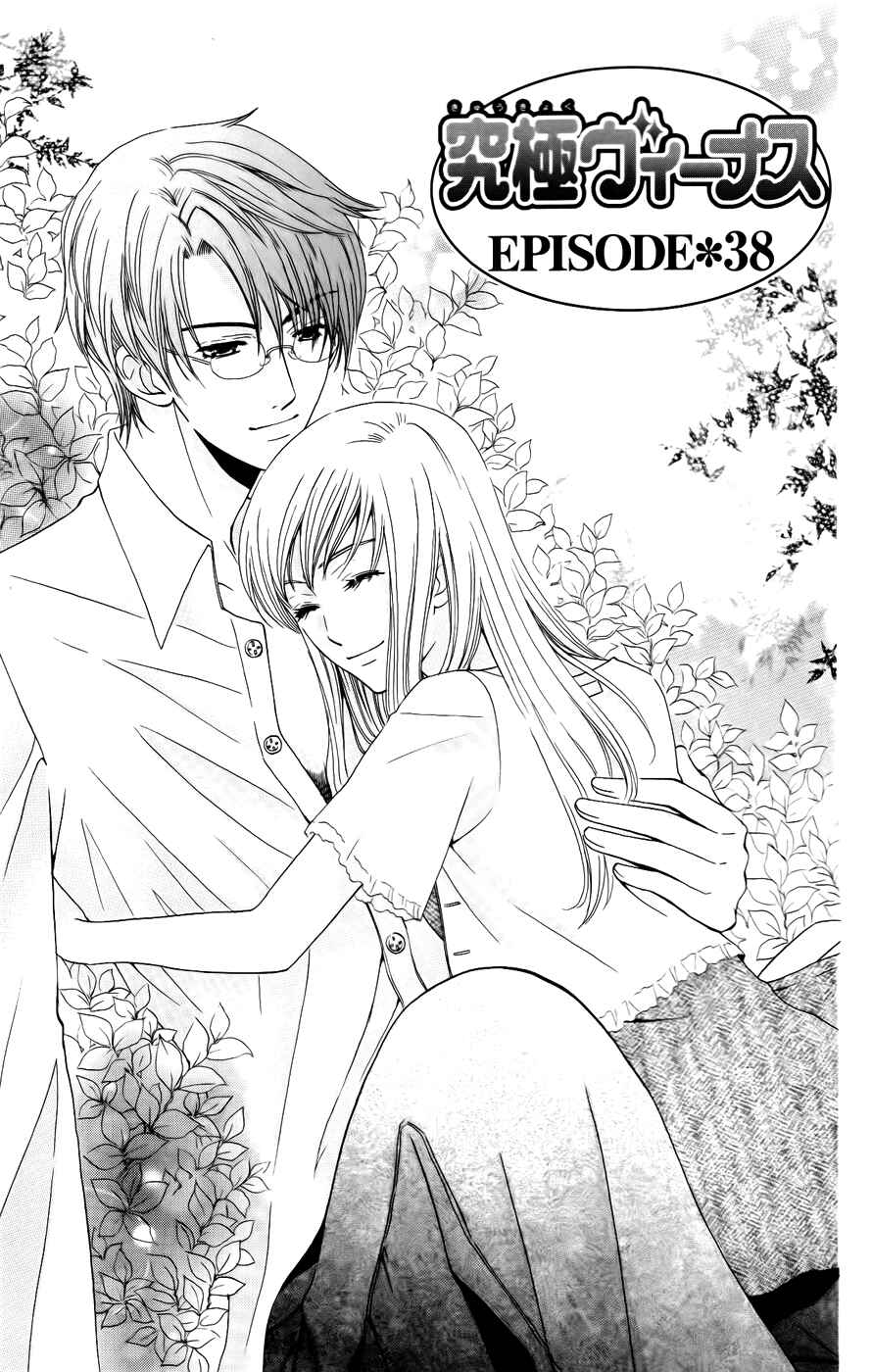 Page 3 Chapter 38 Kyuukyoku Venus