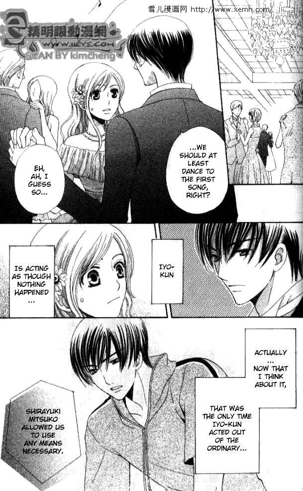 Page 19 Chapter 27 Kyuukyoku Venus