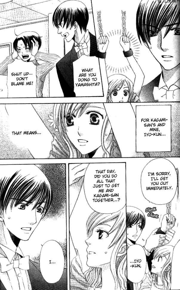 Page 25 Chapter 27 Kyuukyoku Venus