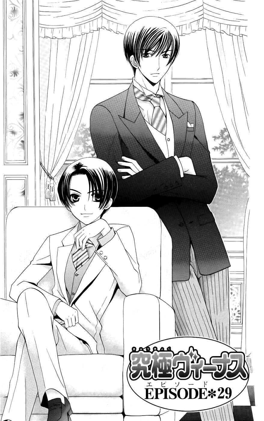 Page 1 Chapter 29 Kyuukyoku Venus