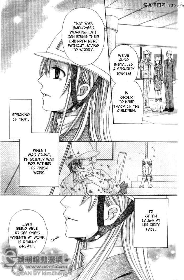 Page 17 Chapter 23 Kyuukyoku Venus