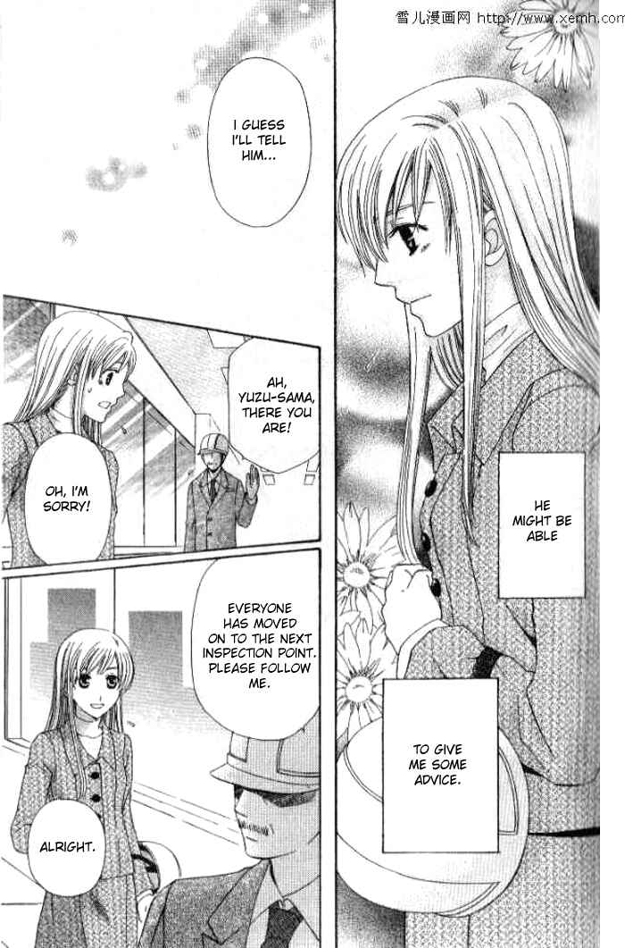 Page 23 Chapter 23 Kyuukyoku Venus