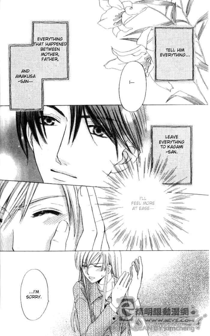 Page 34 Chapter 23 Kyuukyoku Venus