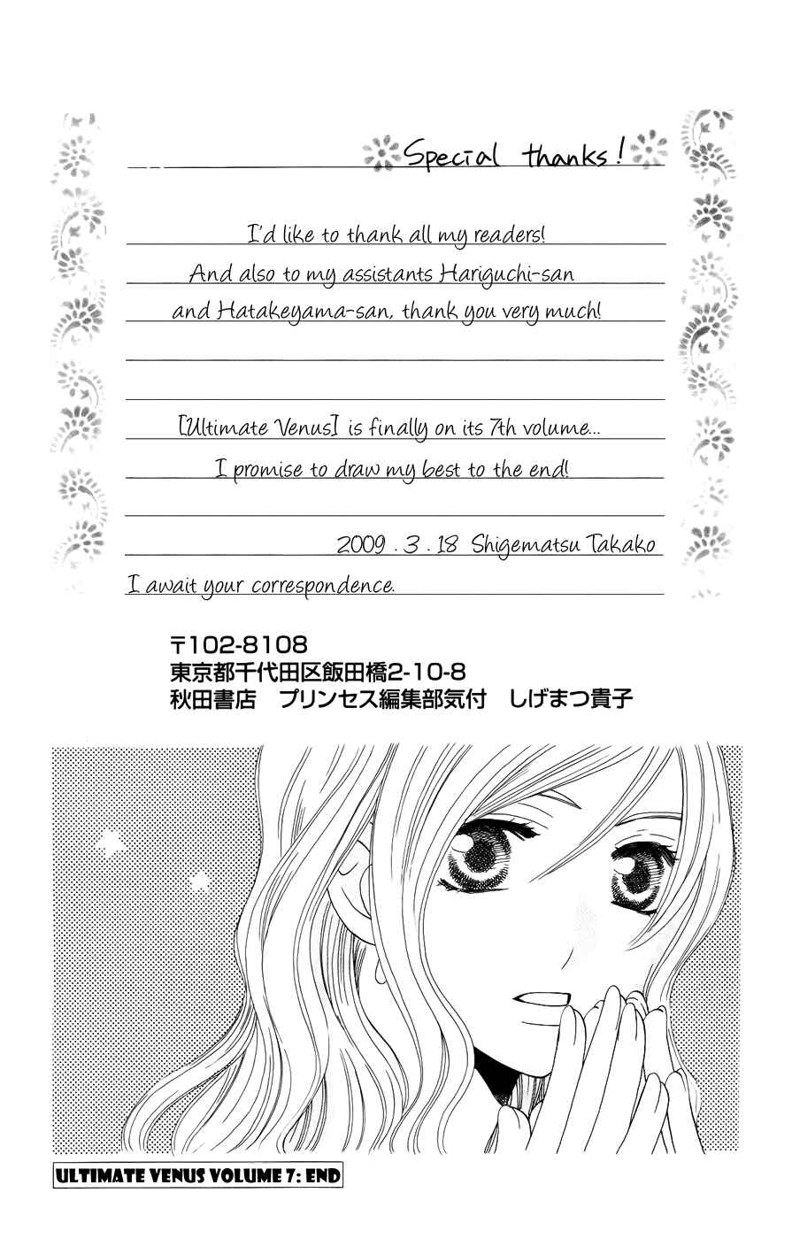 Page 37 Chapter 32 Kyuukyoku Venus