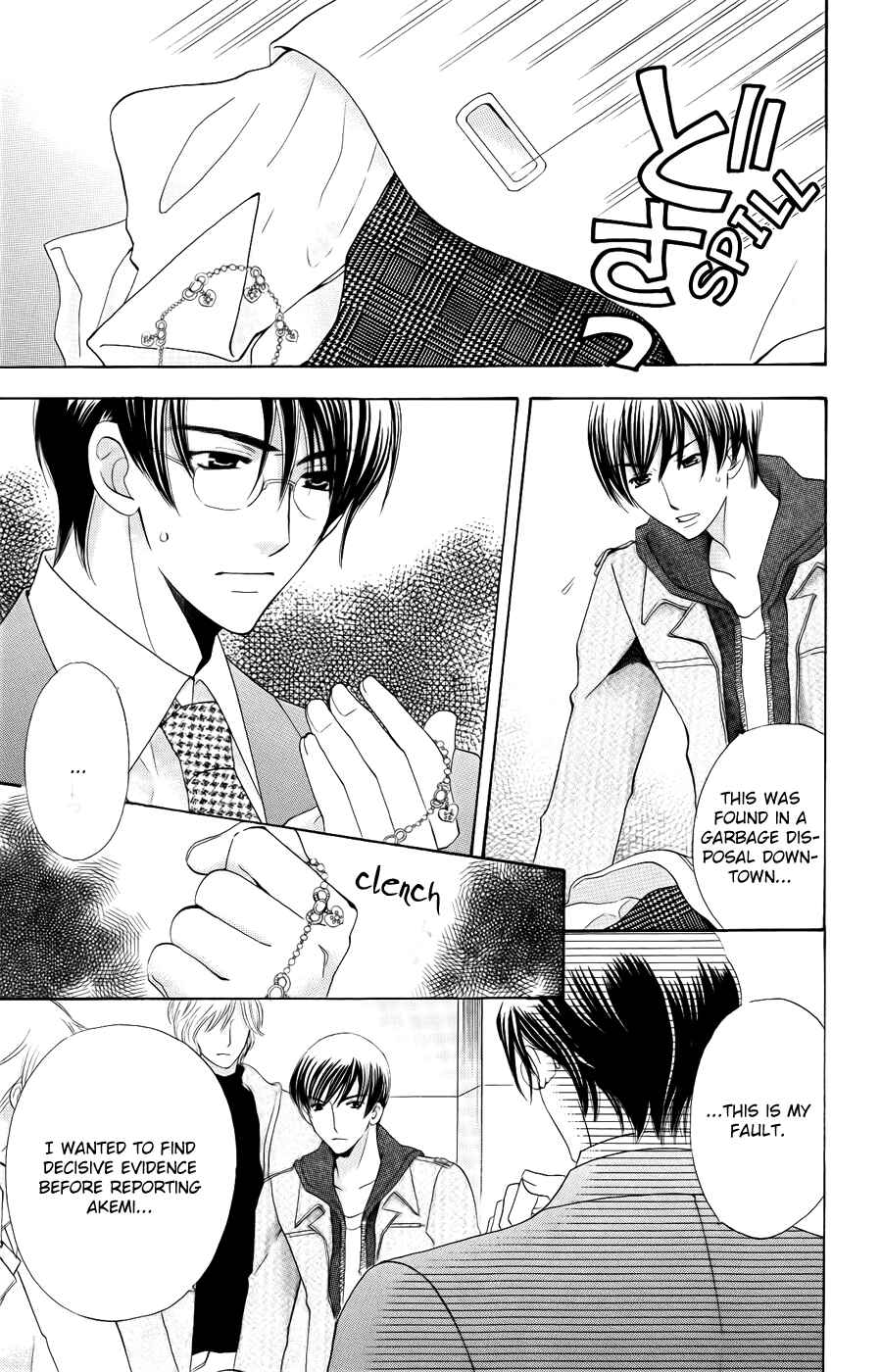 Page 7 Chapter 32 Kyuukyoku Venus