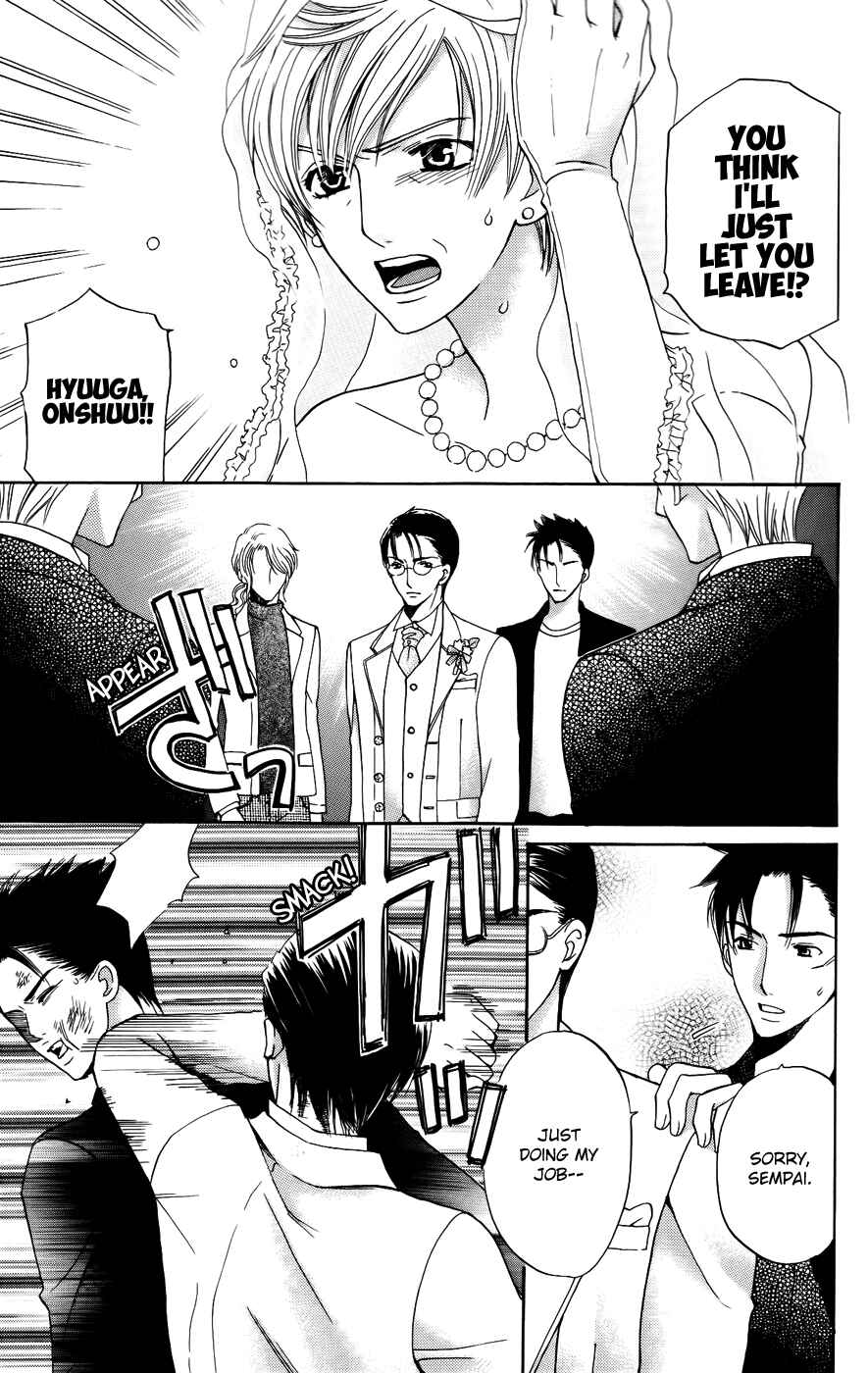 Page 17 Chapter 39 Kyuukyoku Venus