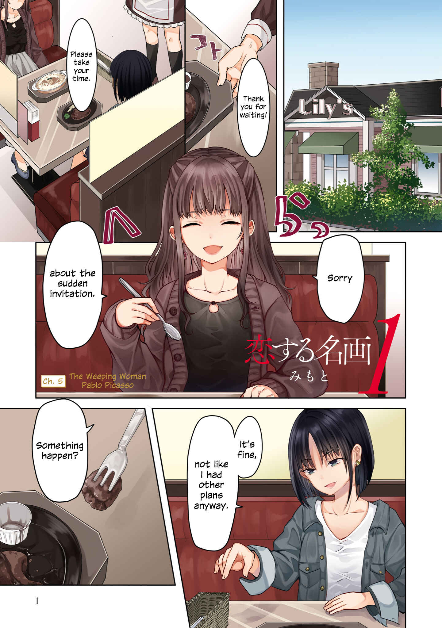 Page 1 Chapter 5 Koisuru Meiga
