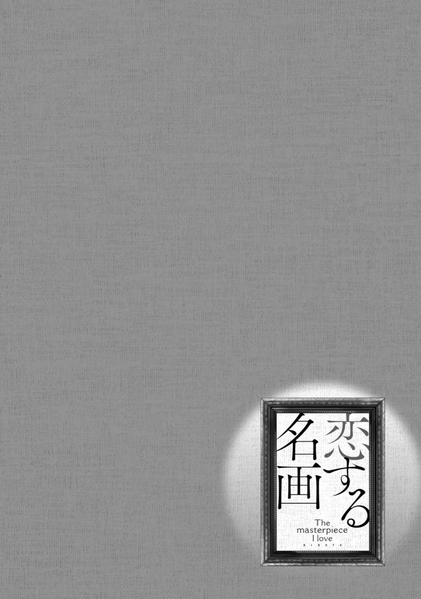 Page 6 Chapter 5 Koisuru Meiga