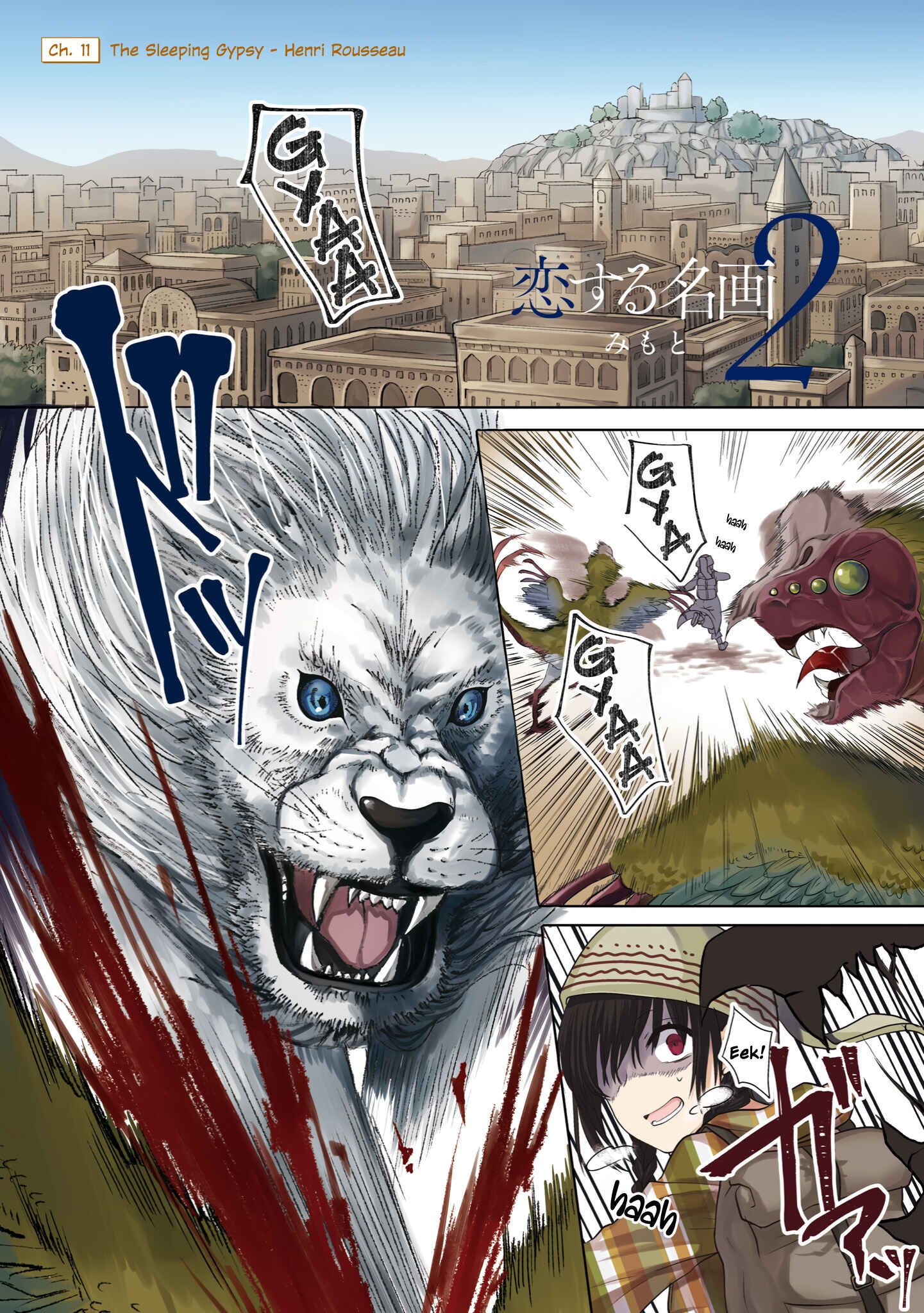 Page 1 Chapter 11 Koisuru Meiga
