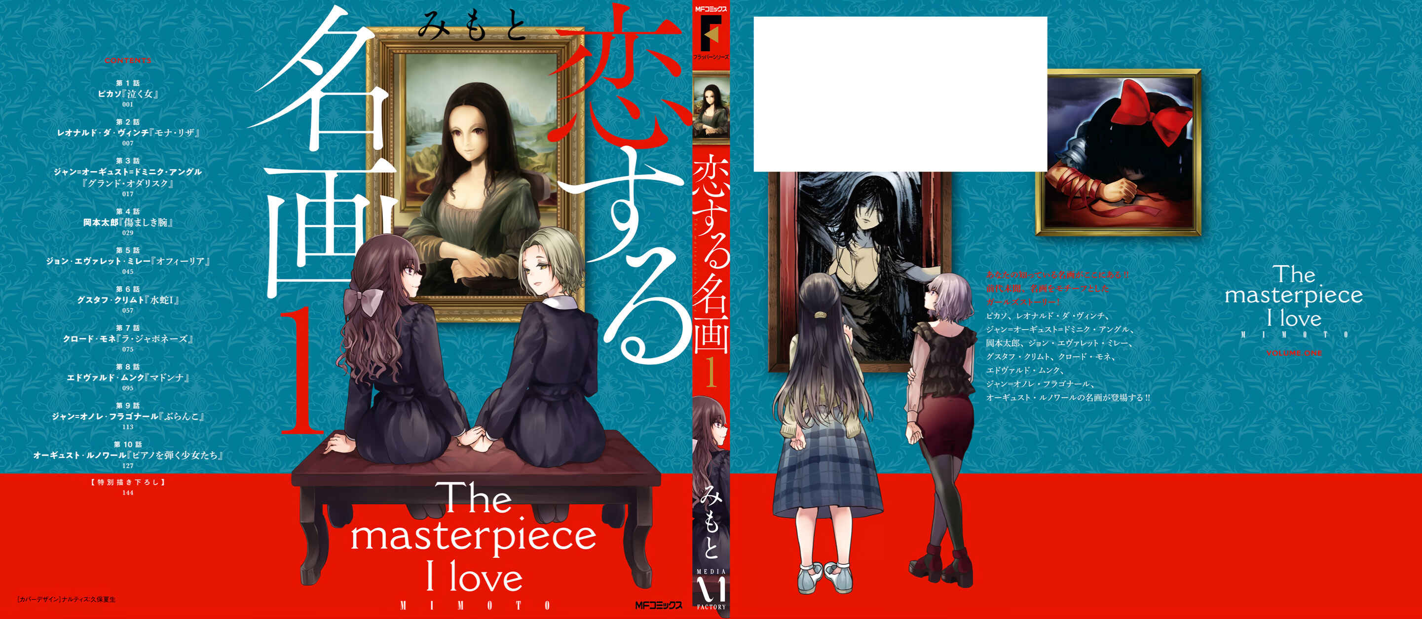 Page 1 Chapter 10 Koisuru Meiga