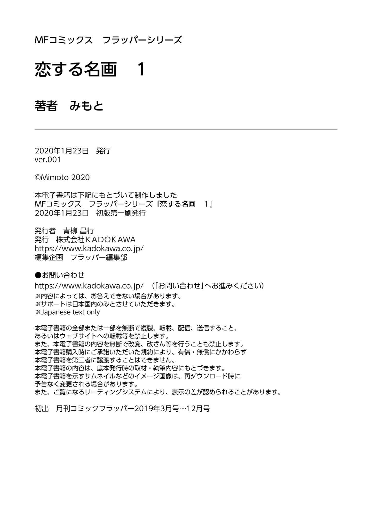 Page 24 Chapter 10 Koisuru Meiga