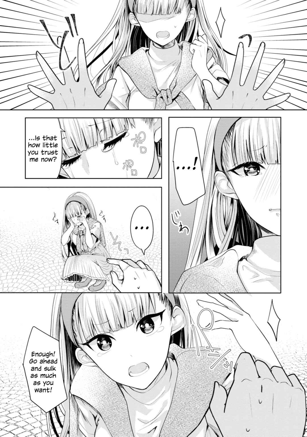 Page 16 Chapter 17 Koisuru Meiga