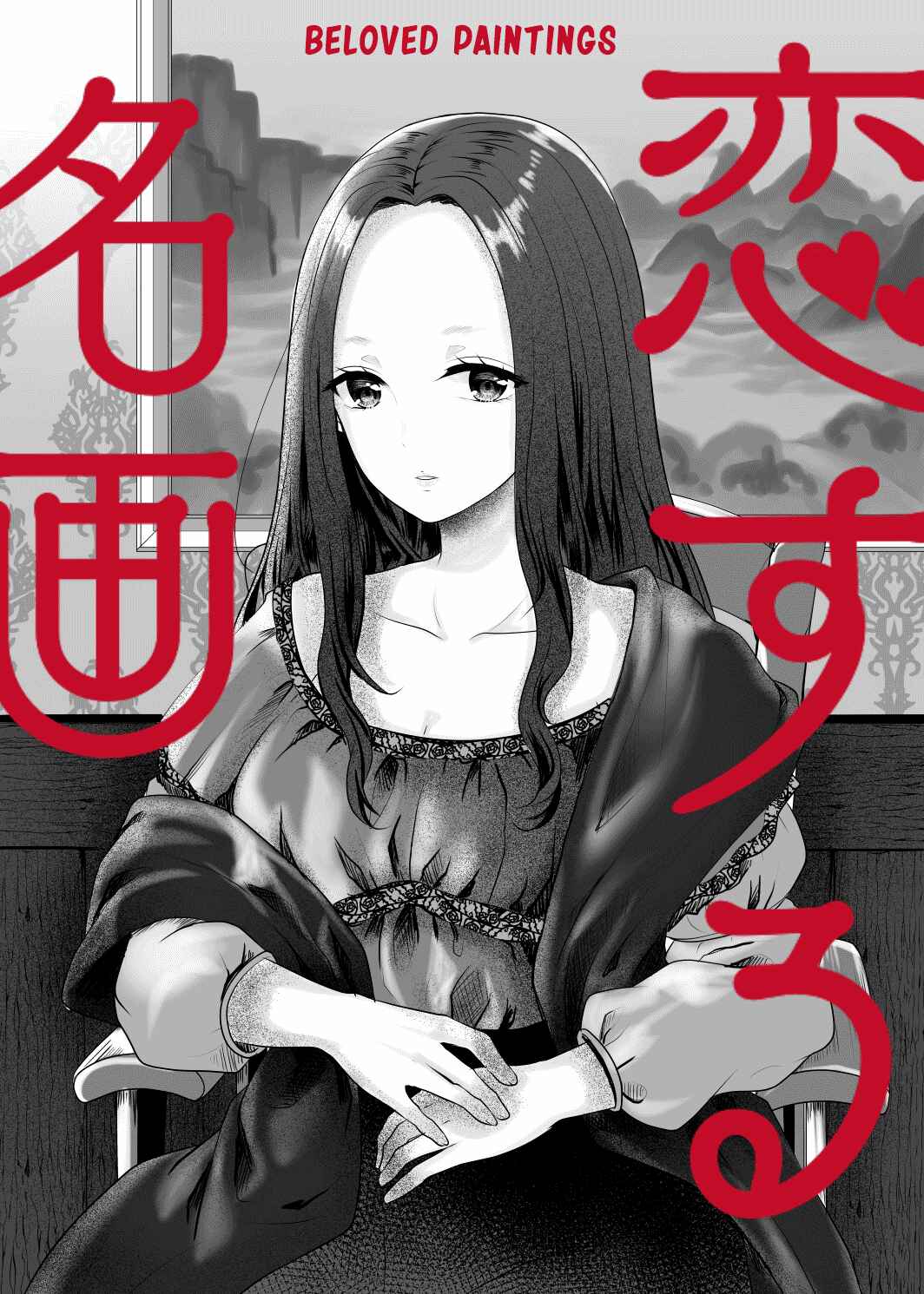 Page 1 Chapter 1 Koisuru Meiga