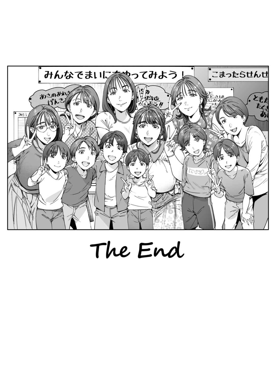 Page 102 Chapter Unknown_b6d6 Dekiai Kansatsu Nikki