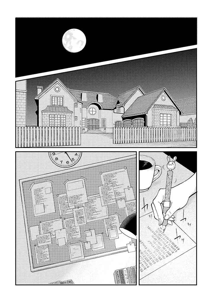 Page 20 Chapter 11 My Stepsister Who Tells Me to Die Every Day Tries to Hypnotize Me So I would Fall for Her...!