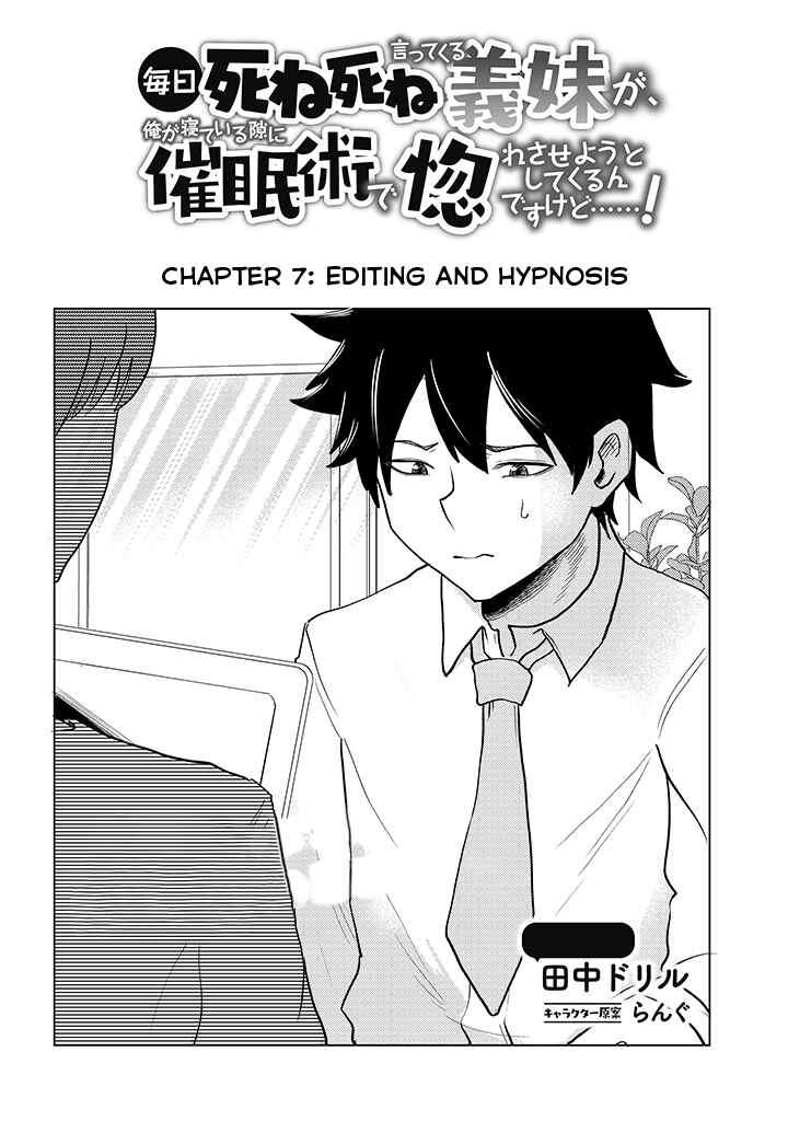 Page 1 Chapter 7 My Stepsister Who Tells Me to Die Every Day Tries to Hypnotize Me So I would Fall for Her...!