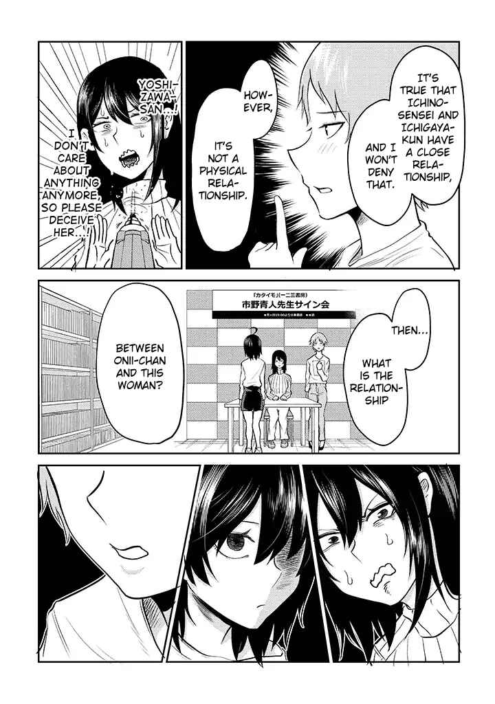 Page 10 Chapter 10 My Stepsister Who Tells Me to Die Every Day Tries to Hypnotize Me So I would Fall for Her...!