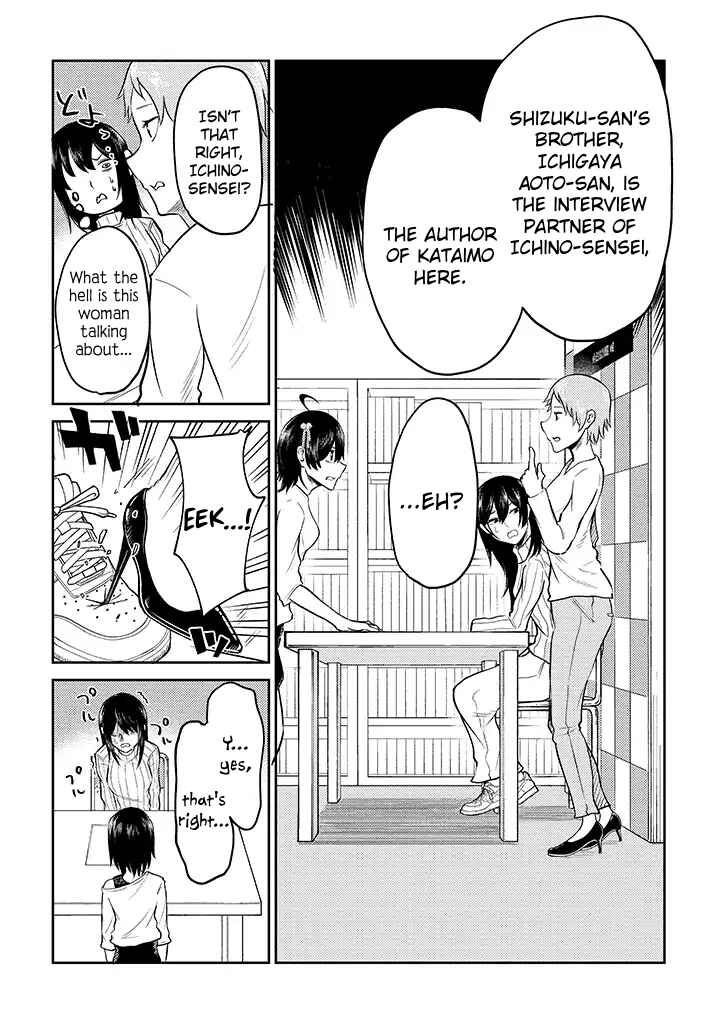 Page 11 Chapter 10 My Stepsister Who Tells Me to Die Every Day Tries to Hypnotize Me So I would Fall for Her...!