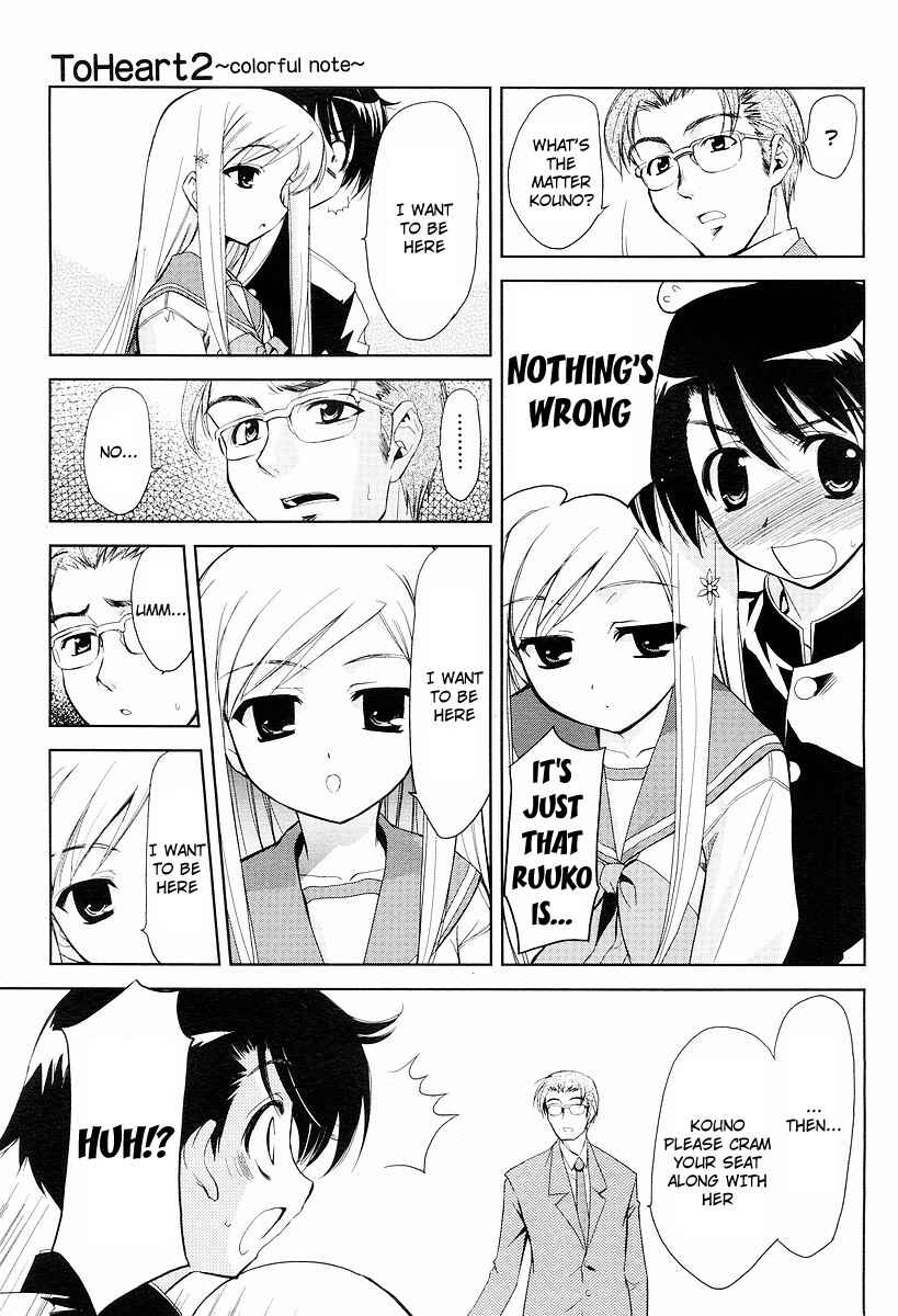 Page 8 Chapter 7 ToHeart2 ~colorful note~