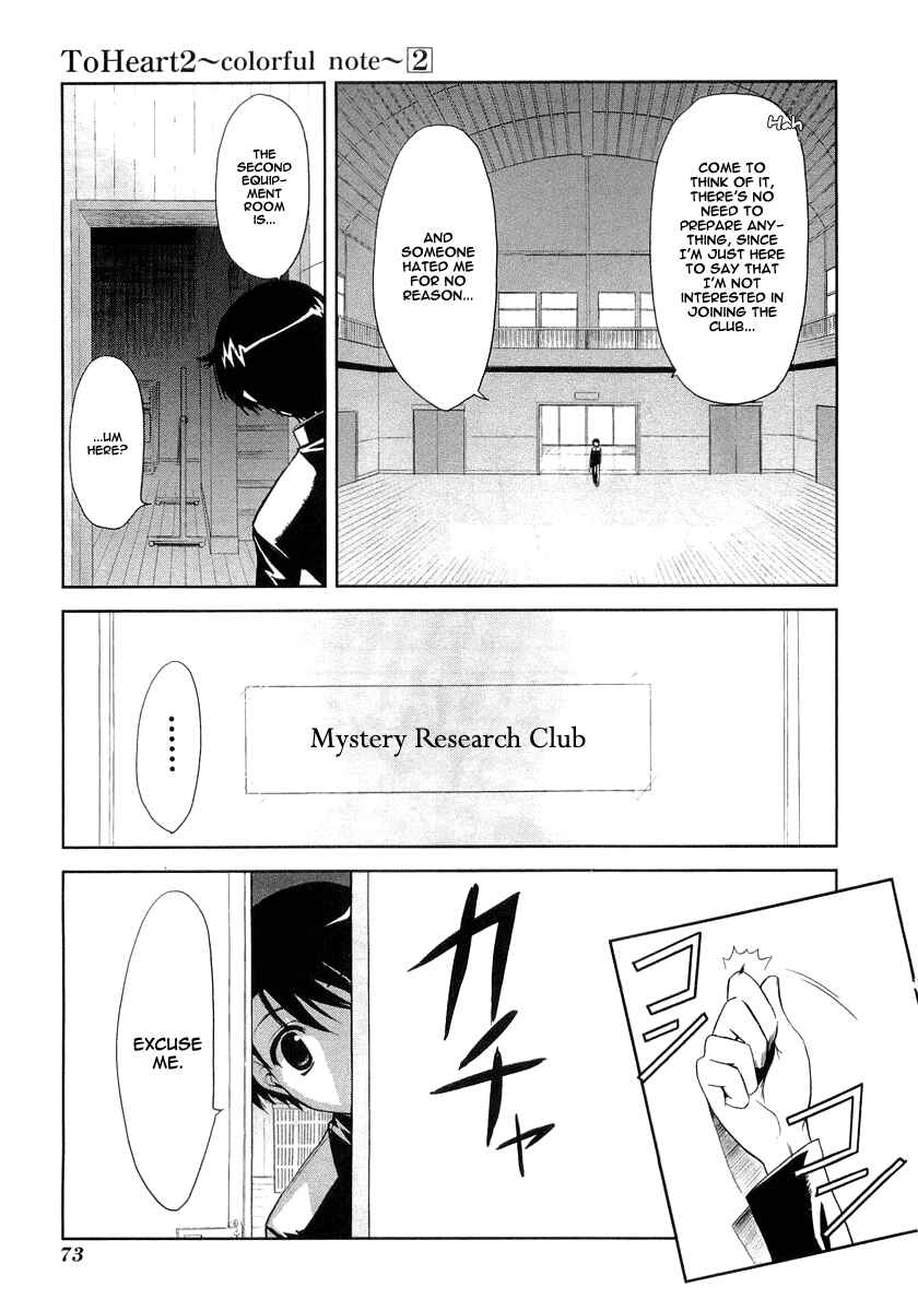Page 7 Chapter 9 ToHeart2 ~colorful note~