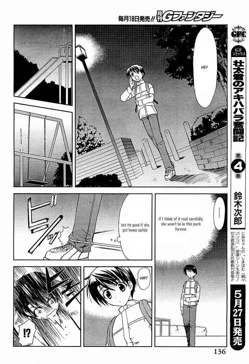 Page 15 Chapter 3 ToHeart2 ~colorful note~