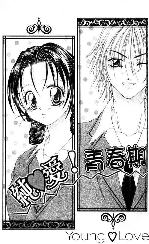 Page 2 Chapter 5 Chohatsu Baby