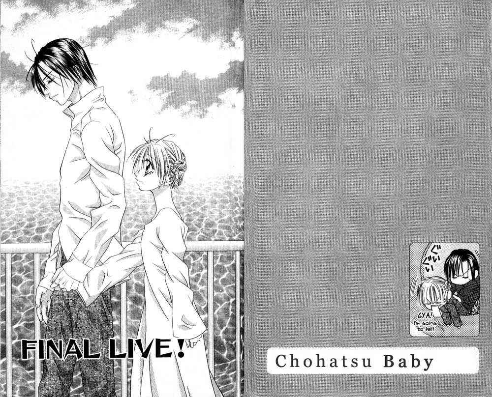 Page 3 Chapter 3 Chohatsu Baby