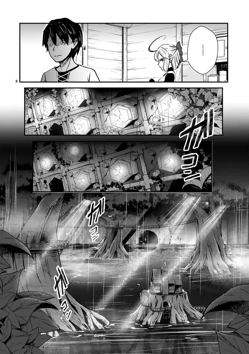 Page 7 Chapter 7 The Terrarium With Key