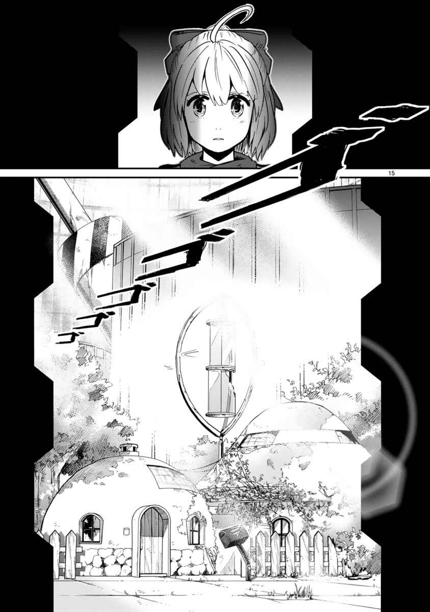 Page 14 Chapter 4 The Terrarium With Key