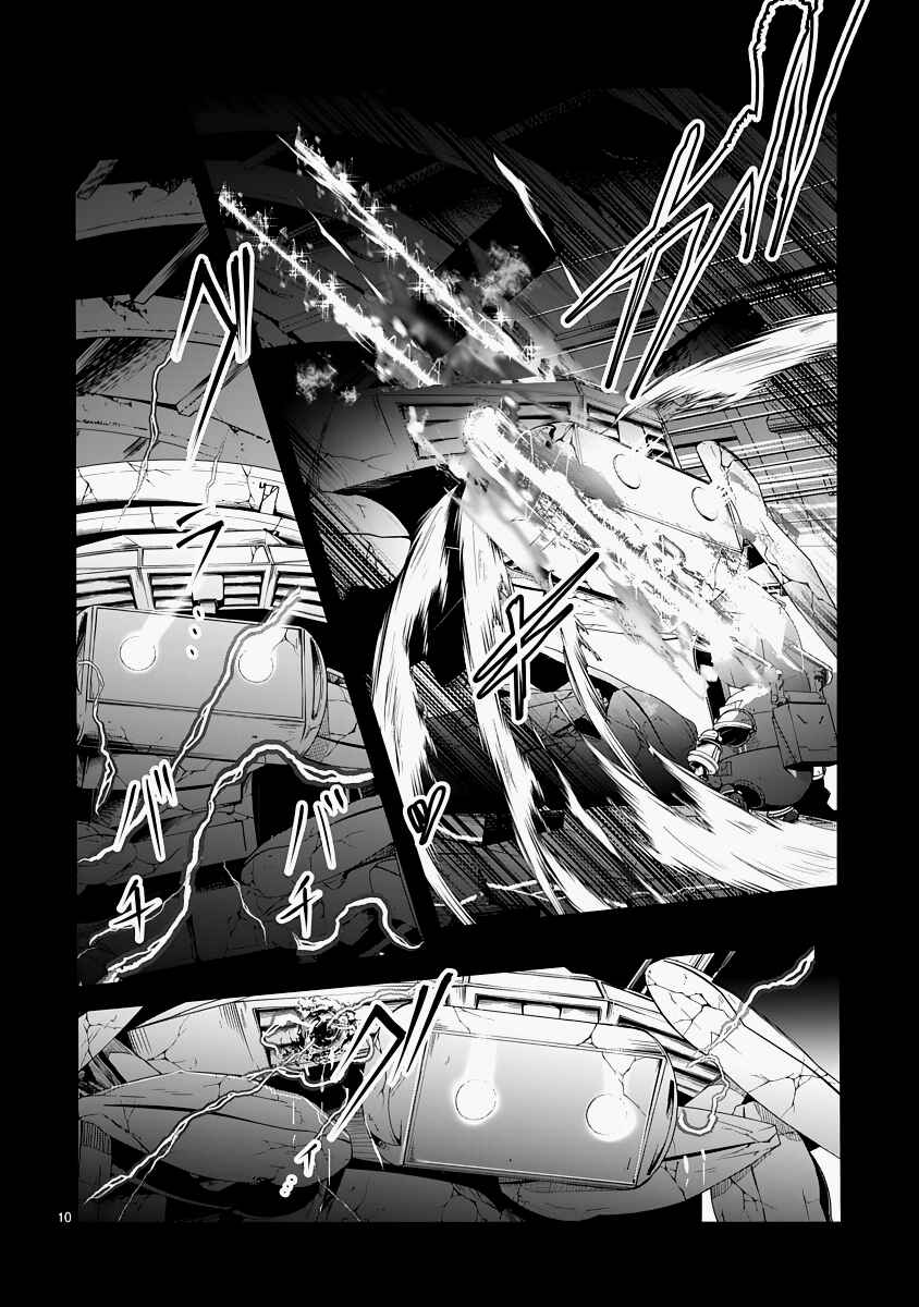 Page 10 Chapter 14 The Terrarium With Key