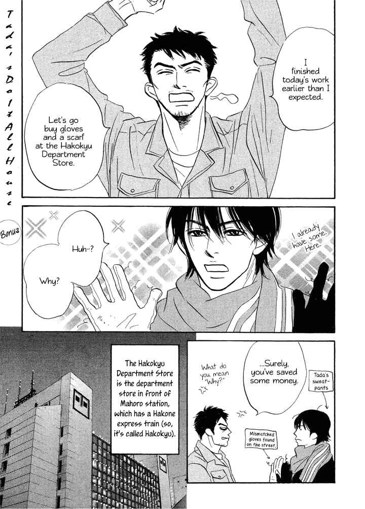 Page 29 Chapter 5 Mahoro Ekimae Tada Benriken