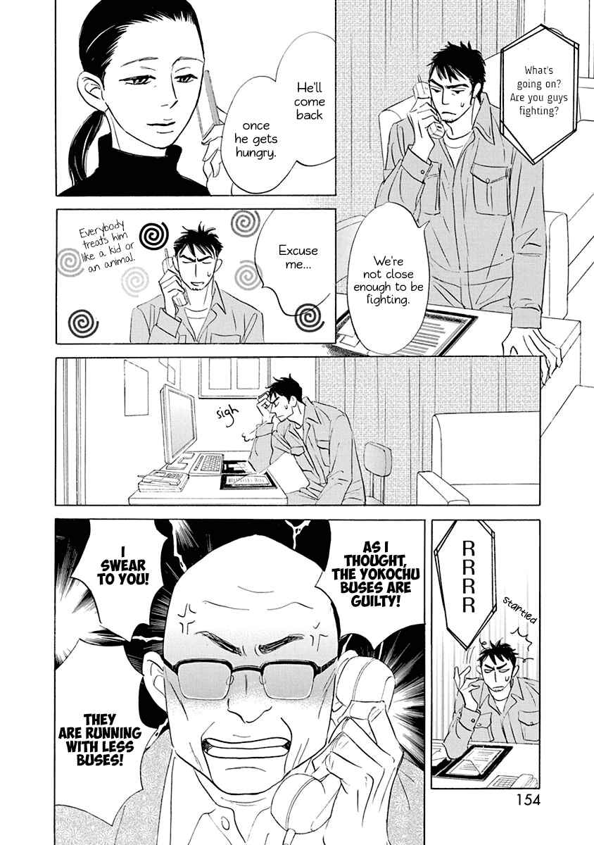 Page 12 Chapter 20.2 Mahoro Ekimae Tada Benriken