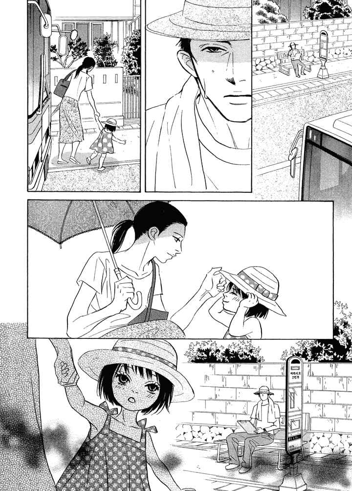 Page 18 Chapter 9 Mahoro Ekimae Tada Benriken