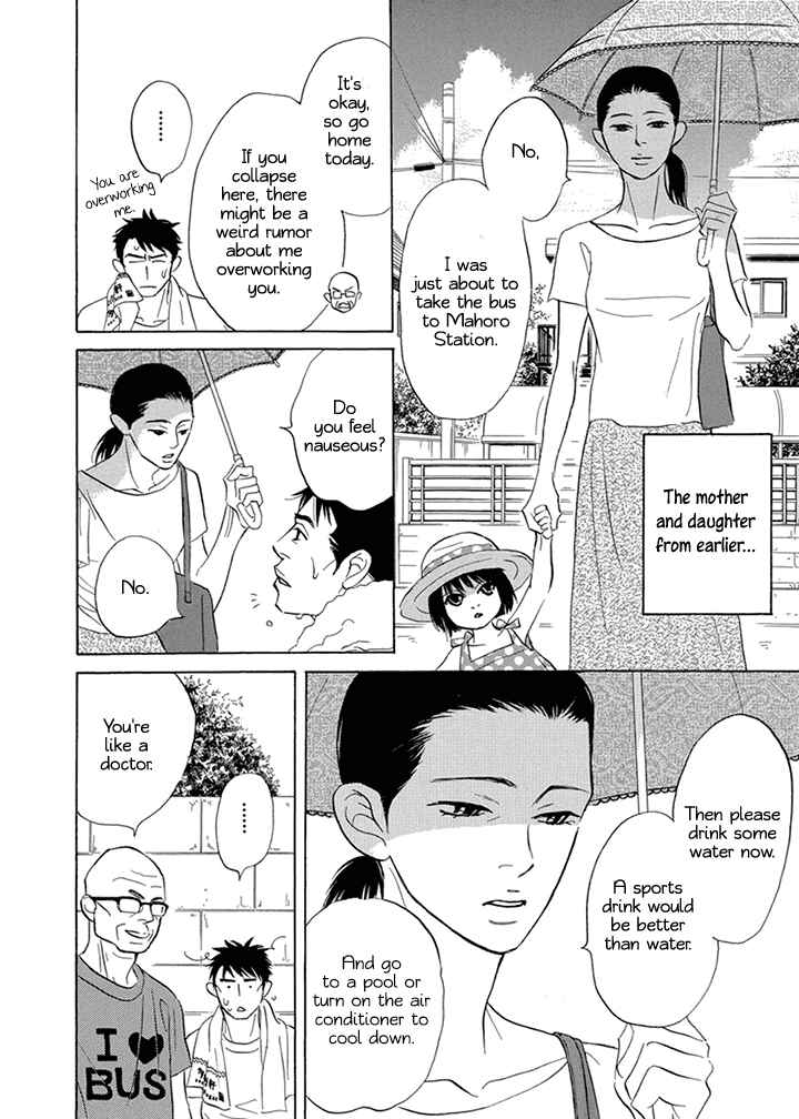 Page 28 Chapter 9 Mahoro Ekimae Tada Benriken