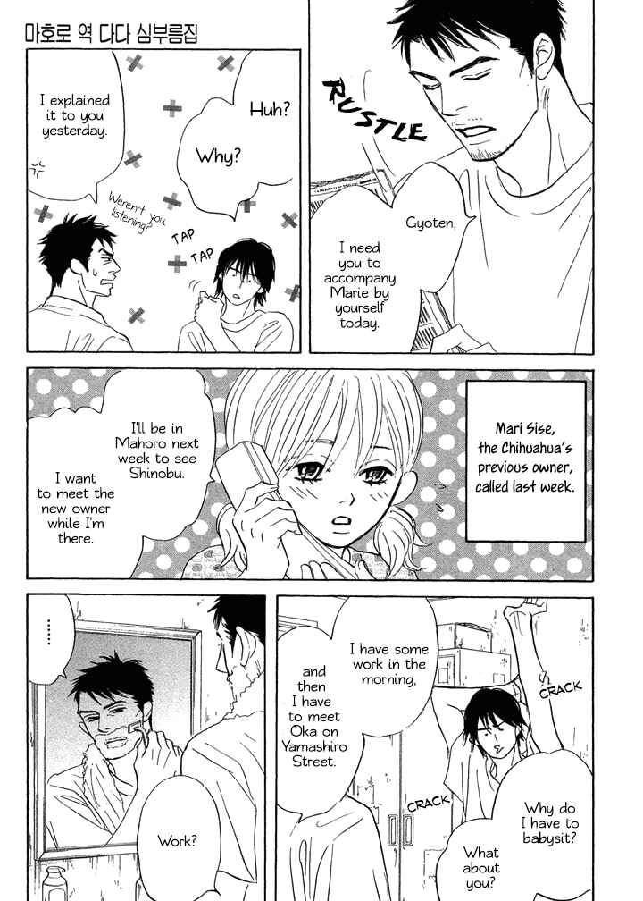 Page 9 Chapter 9 Mahoro Ekimae Tada Benriken