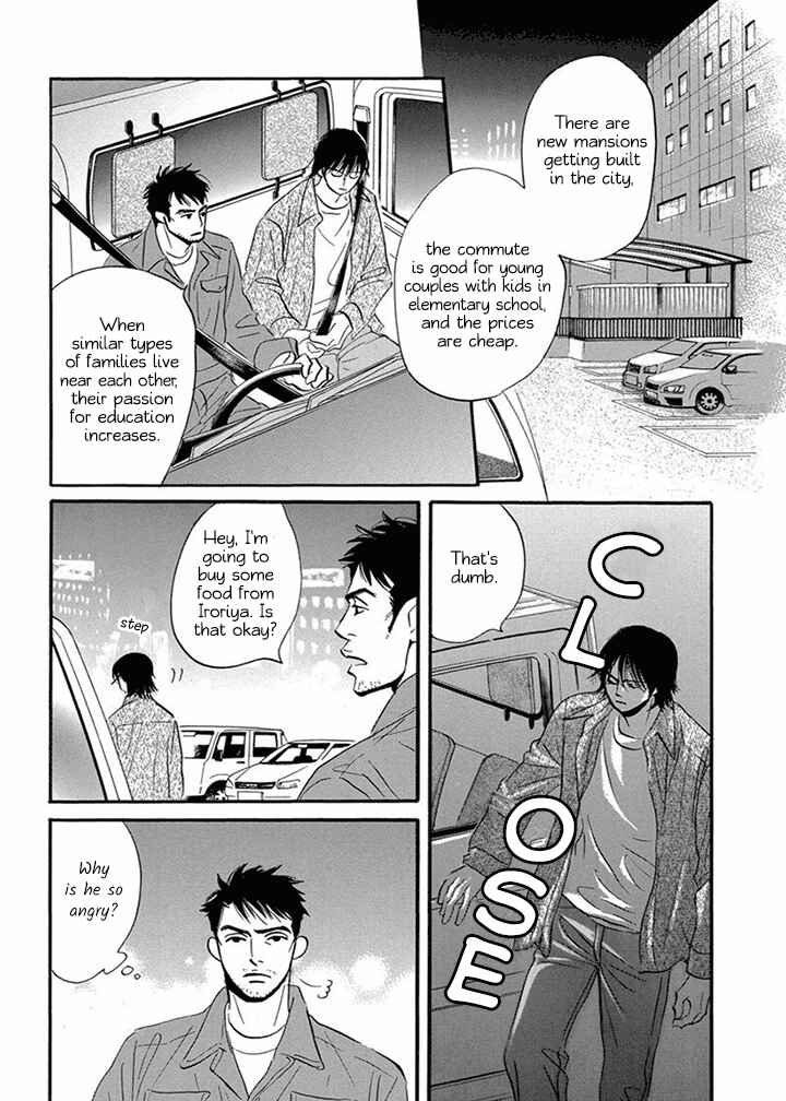 Page 12 Chapter 6.1 Mahoro Ekimae Tada Benriken