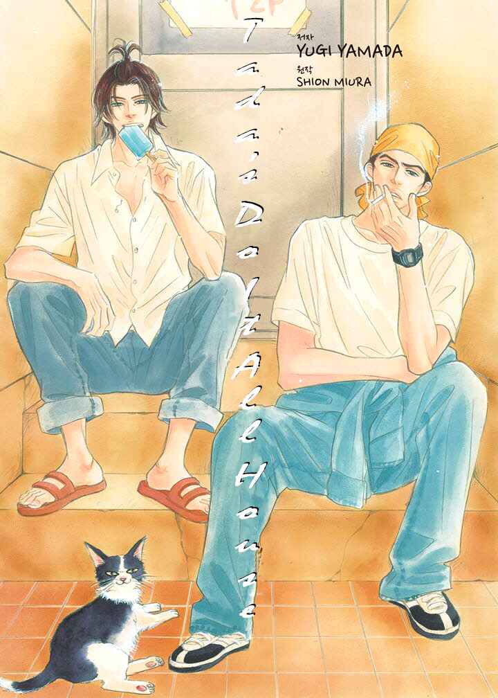 Page 2 Chapter 6.1 Mahoro Ekimae Tada Benriken