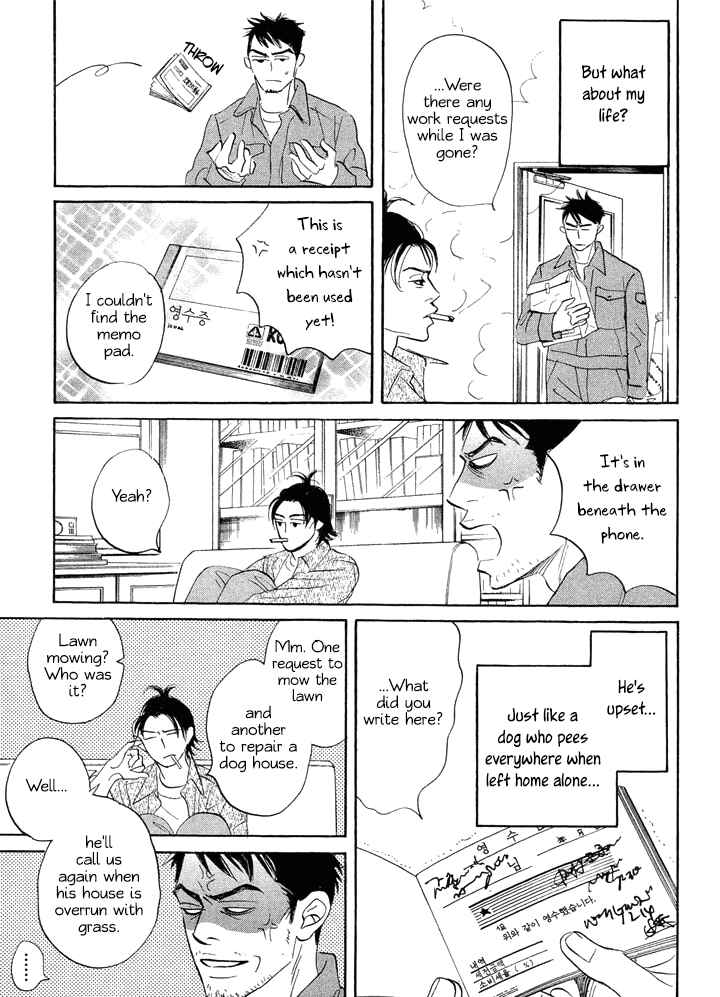 Page 22 Chapter 6.1 Mahoro Ekimae Tada Benriken
