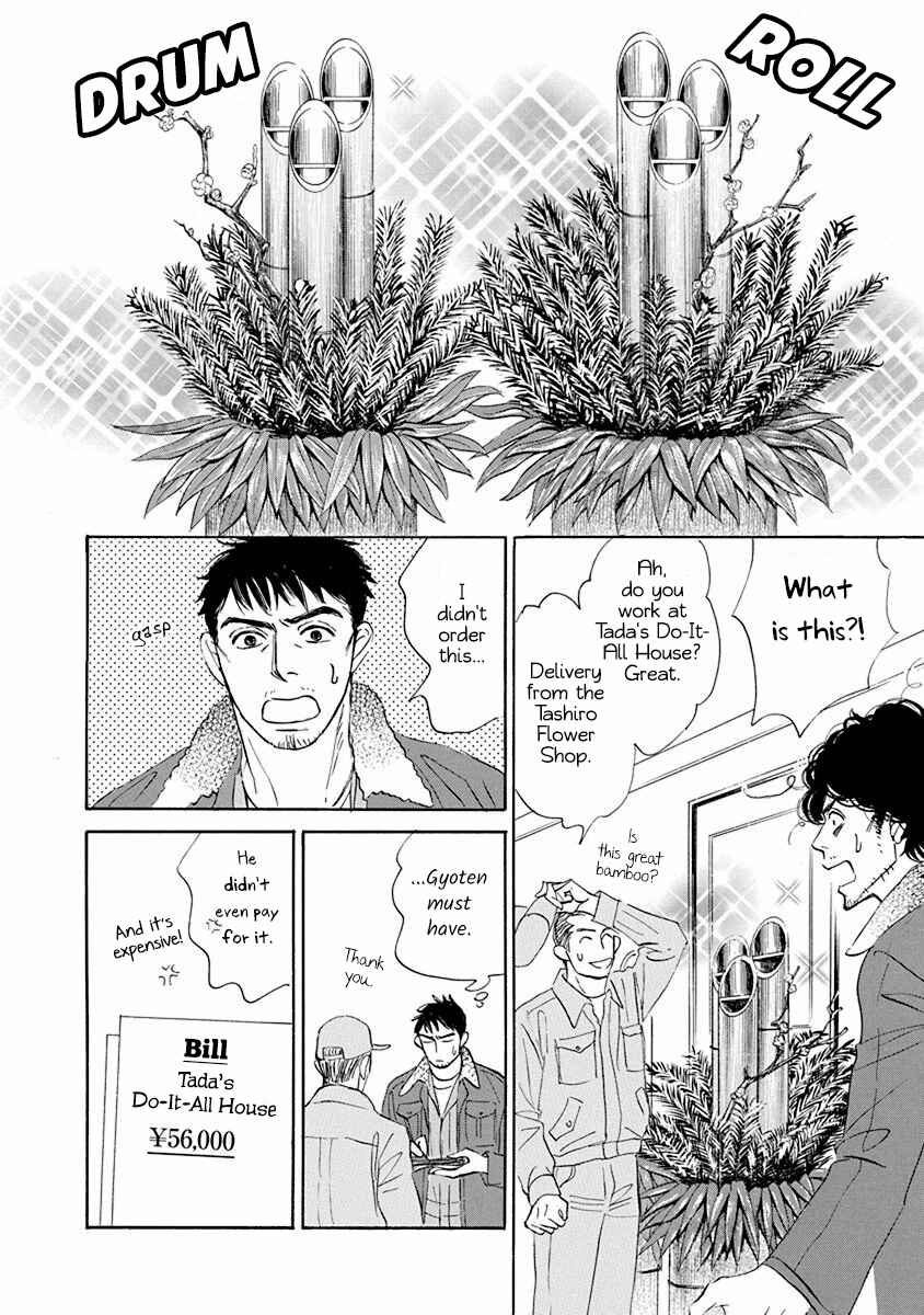 Page 22 Chapter 20.1 Mahoro Ekimae Tada Benriken